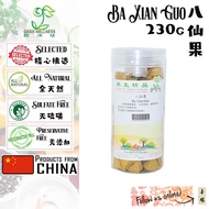 OASIS WELLNESS Ba Xian Guo 八仙果 230g [SHAN YUAN ORGANIC / 善缘有机]