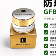 防斑膏 Anti-spot cream 蝴蝶斑 老人斑 晒斑 雀斑 FBG ABNER BCREAM 5g