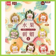🤍台灣代購 🐻（全套8隻）水果刺蝟 4  水果 刺蝟 西瓜 檸檬 金枕頭 奇異果 柿子 橘子 蕃茄 芭蕉- Jinart & Akutoy 聯名 盲盒 扭蛋 盒玩 榴槤