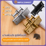 1/2/4 PCS-บานพับประตู บานพับสปริงประตู 4 นิ้ว 3 in 1 บานพับสปริง บานพับประตูอัตโนมัติ ที่ปิดประตูอัต