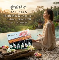 BALI ALUS - [6件/套 10毫升] 純精油（檸檬草 玫瑰 薰衣草 雞蛋花 玉蘭 茉莉）平行進口 此日期或之前使用：2027年09月06日 或以後
