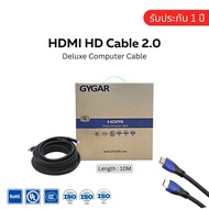 สาย HDMI HD Cable 2.0 GYGAR ยาว 10M.