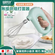 日本新款便攜快充無線電動打蛋器 迷你手持打發器 蛋糕烘培小助手 打蛋攪拌機（白色-雙捧款）