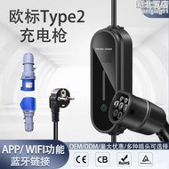 【可開發票】歐標type2充電樁連接充電槍7kw隨車充11kw充電樁家用