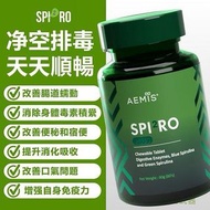 正貨❤️全新 SPI2RO PLUS 雙藻排毒 -  Spiro 升級版 