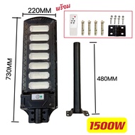 ไฟถนนโซล่าเซล ไฟโซล่าเซลล์ สปอตไลท์ solar light โคมไฟพลังงานแสงอาทิตย์ LED ไฟถนน 600W 800W 1000W 120