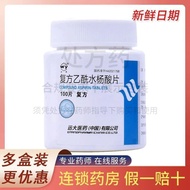 Far Large Compound Acetylide Salicylic Acid Tablets 100 Tablets/Box New Date RX Prescription Medicin