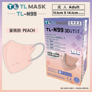 康寶牌 - TL Mask 【TL-N99】 成人粉紅色立體口罩 每盒30個 (獨立包裝) 《香港製造》