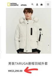抵著💢原價3290‼️❄️韓國 NATIONAL GEOGRAPHIC 男裝羽絨 鵝絨 正品✅️  goose down jacket 男裝 羽絨外套