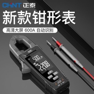 [Standard] Zhengtai Digital Automatic Clamp Meter Clamp Multimeter High Precision Clamp Meter Smart Meter Ammeter Clamp Meter WU1E