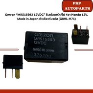 Omron Relay Honda 12V. 4 Legs (12VDC 120) "G8HL-H71 Made in Japan" "898005 4070 in Thailand"