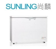 SUNLING尚麟 SAMPO聲寶 300L SRF-301 冷凍櫃 上掀式 冷凍庫/冰箱/冰櫃 新款 SRF-302