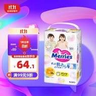 花王（Merries）妙而舒婴儿拉拉裤学步裤尿不湿柔软透气XL38片(12-22kg)日本进口