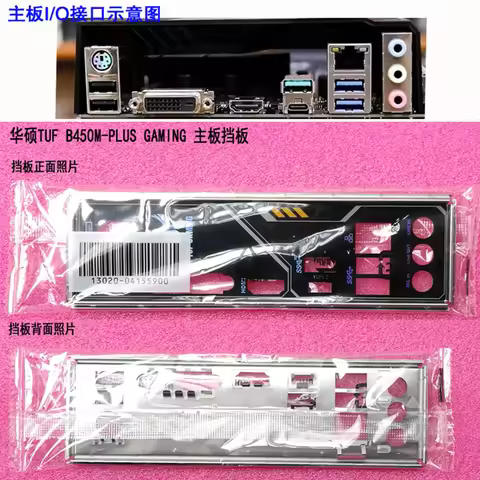 Original IO I/O Shield Back Plate BackPlate BackPlates Blende Bracket For ASUS TUF B450M-PLUS GAMING