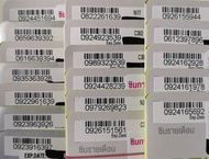 เบอร์มงคล ซิมเล่นเน็ต เบอร์สวย dtac แบบเติมเงิน Dtac22-7999-5999