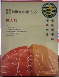 Microsoft 365 個人版