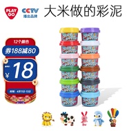 PLAYGO  大米彩泥 橡皮泥无毒 粘土 儿童玩具 男女孩玩具 DIY玩具 彩泥玩具超轻黏土手工 生日礼物12色  8806