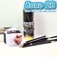 Pencil 2b 50 Pencils Model HHC 2017EC 2b Drawing