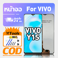 ทํางานร่วมกับจอภาพ LCD ViVo Y1s เข้ากันได้กับรุ่น vivo y1s 1929 เครื่องมือฟรีหน้าจอทดสอบ 100%
