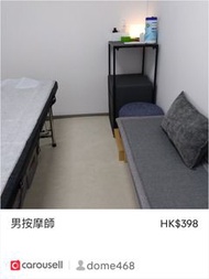 男按摩師