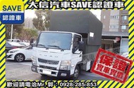 實車在店!!實價刊登!!【SAVE 大信汽車】2017 堅達 CANTER 伸縮篷布 昇降尾門 FUSO 自排