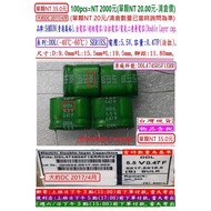Super Capacitor, DDL, 5.5V, 0.47F, SIZE: 9x17.5 X15 SAMXON, Gold Capacitor/Ferra Capacitor