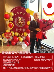 XISHUMAN | Elderly Birthday Celebration Decor 80th
