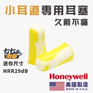 [Qiqi Market] Honeywell 303s Silent Earplugs Sleep Noise-Cancelling Sound-Insulating Flight Children