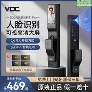 voc人臉識別智能門鎖t5pro密碼鎖家用門鎖指紋鎖智慧生活app