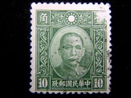 郵票-1939年中華民國郵政孫中山像國幣壹角郵票(香港中華書局第二次印製)