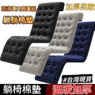 Reclining Chair Cushion Sofa Bench Lunch Break Folding Bed Matching Cotton Sleeping Mattress Autumn 