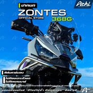 ปากนก ปากเป็ด Zontes 368G  ดีไซน์สปอร์ต ไม่ต้องเจาะตัวรถ ไม่ติดแคชบาร์ ติดตั้งง่ายด้วยตัวเอง ACHI