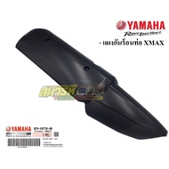 กันร้อนท่อ Xmax (อะไหล่แท้เบิกศูนย์ Yamaha)