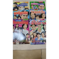 TV Magazine Drama Synopsis (151-156) Old Rare Edition