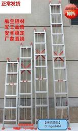 。單面伸縮梯子升降工程梯5 6 7 8 m 米鋁合金拉梯直梯
