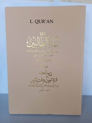 JUZ 8 IANATUTTOLIBIN KITAB SALAPIYAH SUKABUMIAN | Terjemah Sunda Kitab Ianah Jilid 8