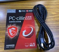 點子電腦☆北投@買電源線 送 PC-cillin 2020 玩家版 防毒軟體 一台防護 兩年版☆150元