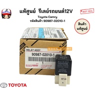 Genuine 12v Car Relay Toyota Camry Product Code 90987-02010-1
