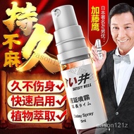 Male sex delay spray 【正品 免運】日本進口川井延遲噴霧 男性持久噴劑 精品延遲噴劑 延遲射精延長愛愛時間 夫妻房事延長液 保健性成人用品Men delay spray bliss