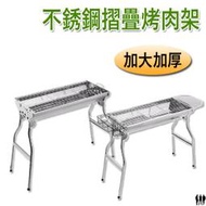 【三兄弟】 摺疊烤肉架 【台灣現貨】 烤肉架 烤肉爐 烤肉 燒烤爐 BBQ 烤肉用具