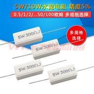 Cement Resistor 5W 10W 0.25 R 0.5 R 1R 2R 3/5/8/10/47/50/100R Ohm Ceramic Multiple Specifications Av