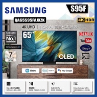 Samsung QA65S95F 65吋 4K OLED 智能電視 (99%新清倉陳列品)