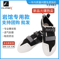 【好康】2023Climbx Rave Rental 巖館專用攀巖鞋 初學者抱石訓練巖鞋