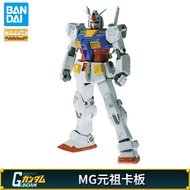 BAN DAI | โมเดล RX-78-2 Gundam Ver.Ka ขนาด 1/100