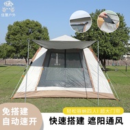 Outdoor Climbing Tent Rain-Proof Camping Single Layer Tent Travel Easy-to-Put-up Tent Automatic Tent Camping Windproof T