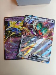 卡洛斯地區：哲爾尼亞斯 ex & 音波龍 ex deck