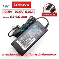 Lenovo adapter 120W 19.5V 6.15A Head 6.3*3.0mm Power Charging Cable Laptop B300 C305 B305