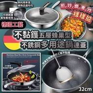 不黏鑊五層蜂巢型不銹鋼多用途鍋連蓋