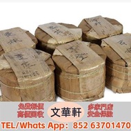 【文華軒】高價回收：八十年代 7542普洱青餅 茶葉 茶餅 雲南七子餅茶，西雙版納茶葉 西雙版納大樹茶葉 勐海陳升號老班章， 今大福生態茶葉有限公司 皇品六星茶葉 黎明 興海 六大茶山 福今班章古喬木