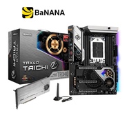 เมนบอร์ด ASRock Mainboard TRX40-TAICHI by Banana IT